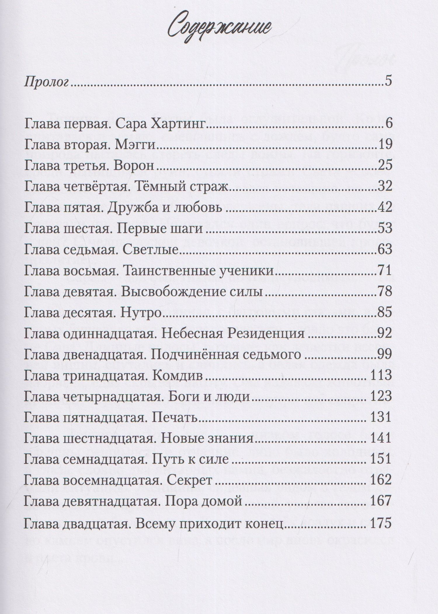 Ирис
