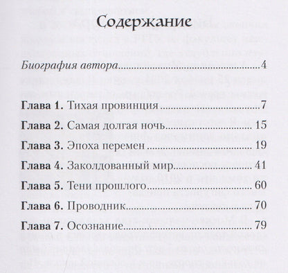 Призрак забытой юности. Психологическая повесть