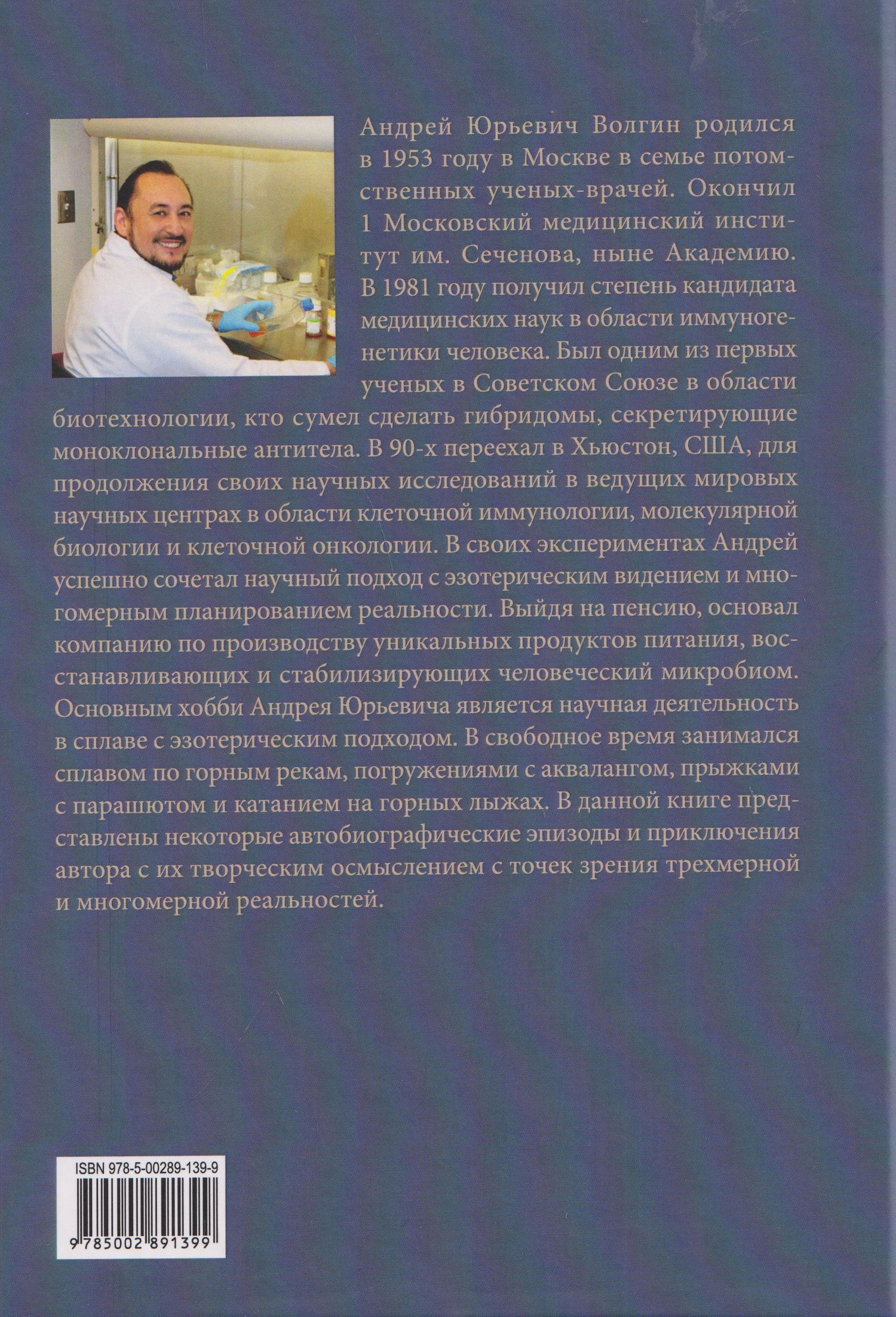 Былинки. Документальная фантастика