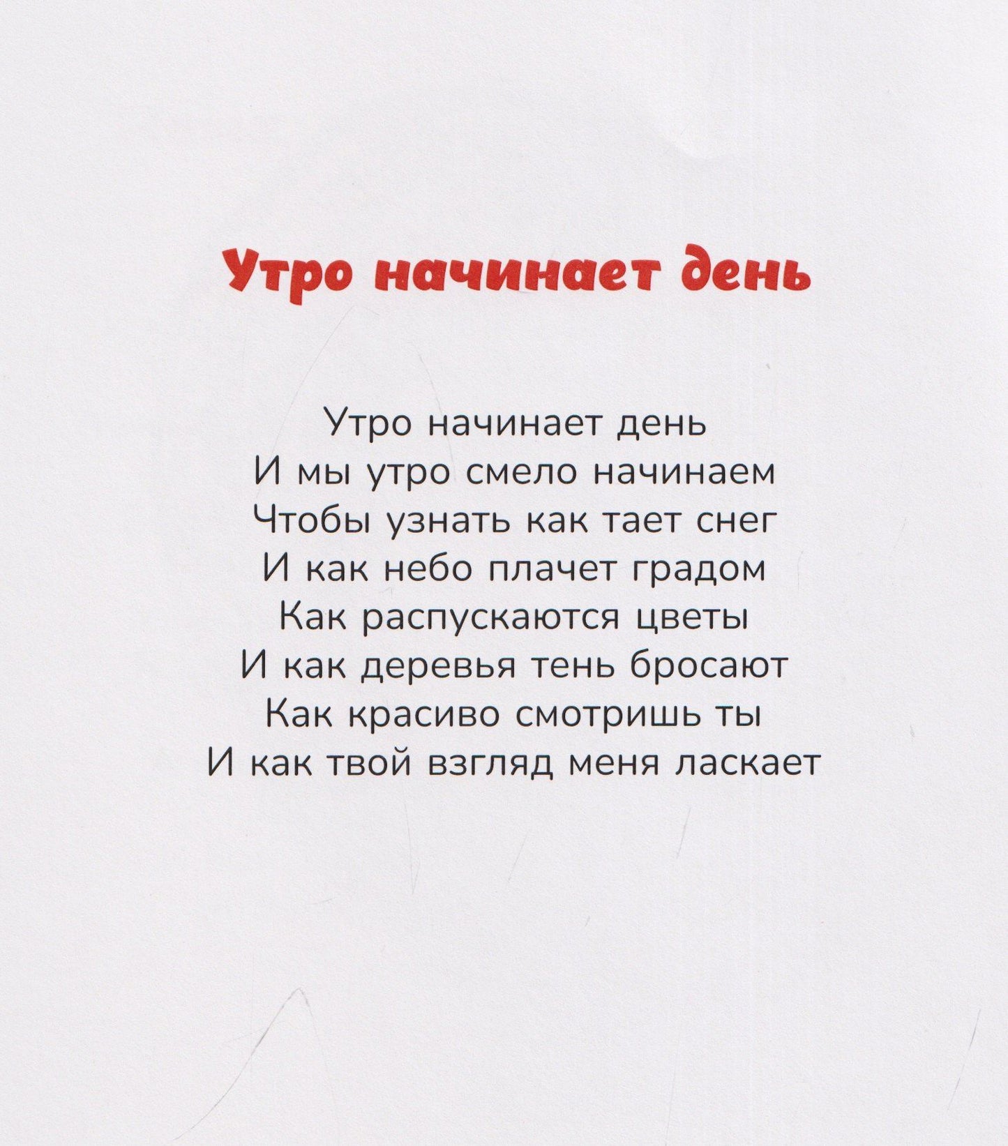 В гостях у Мишутки