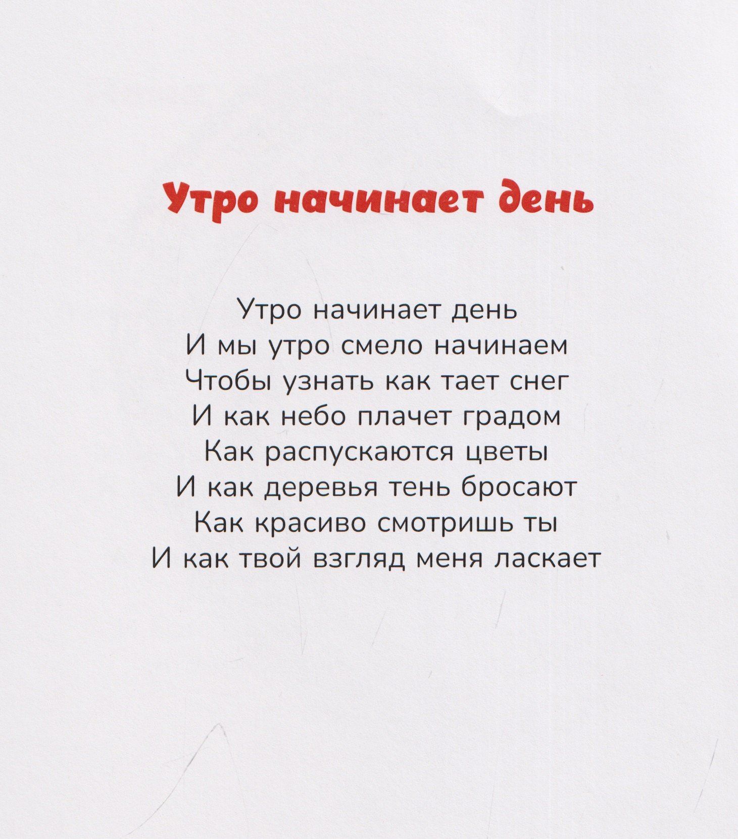 В гостях у Мишутки