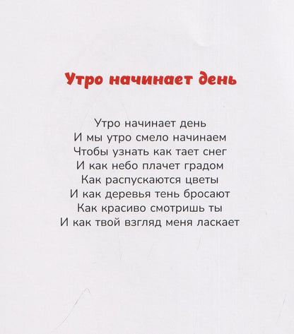 В гостях у Мишутки