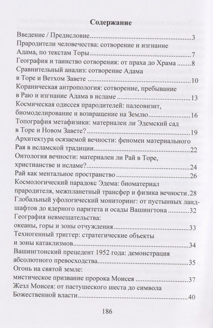 Избранные