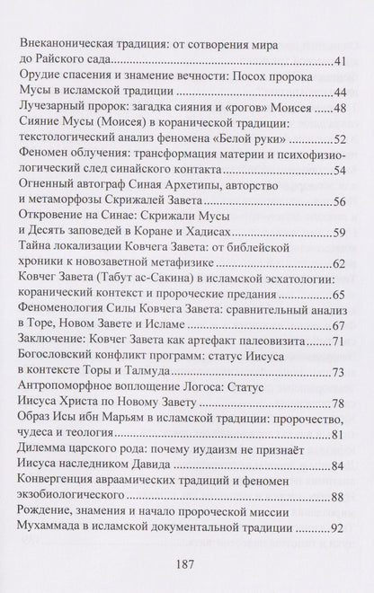 Избранные