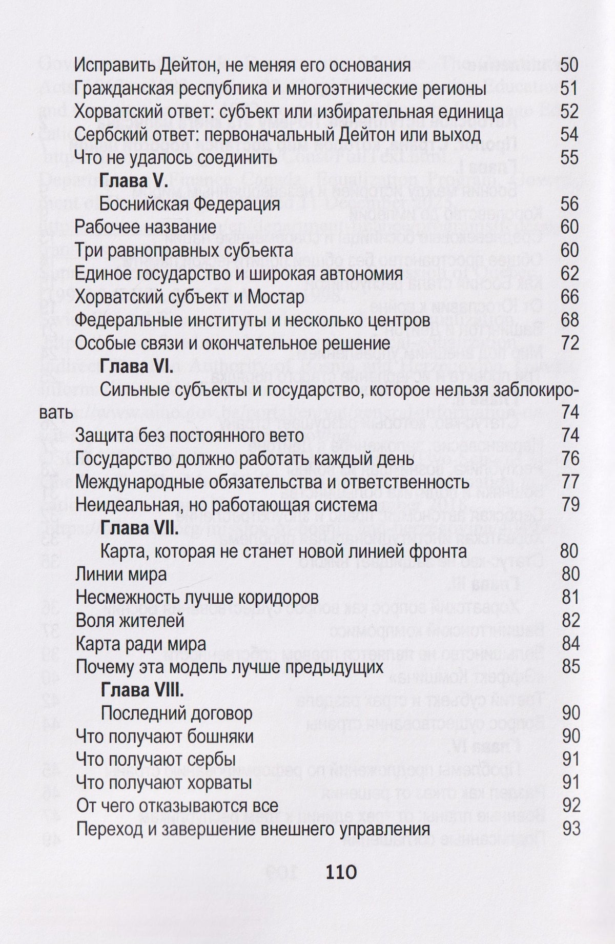 Ярослав Йоргованич: Мир еще не завершен
