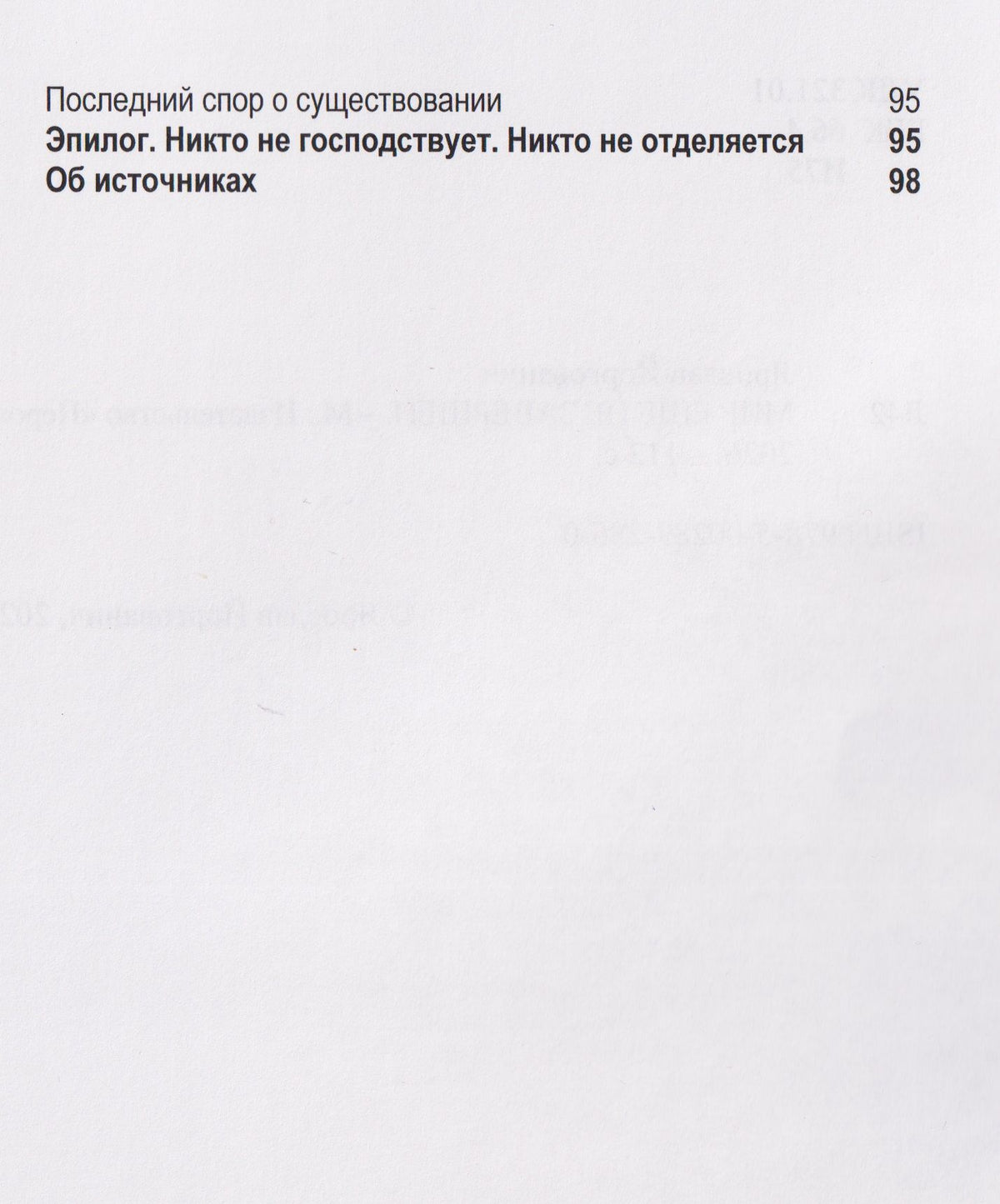 Ярослав Йоргованич: Мир еще не завершен