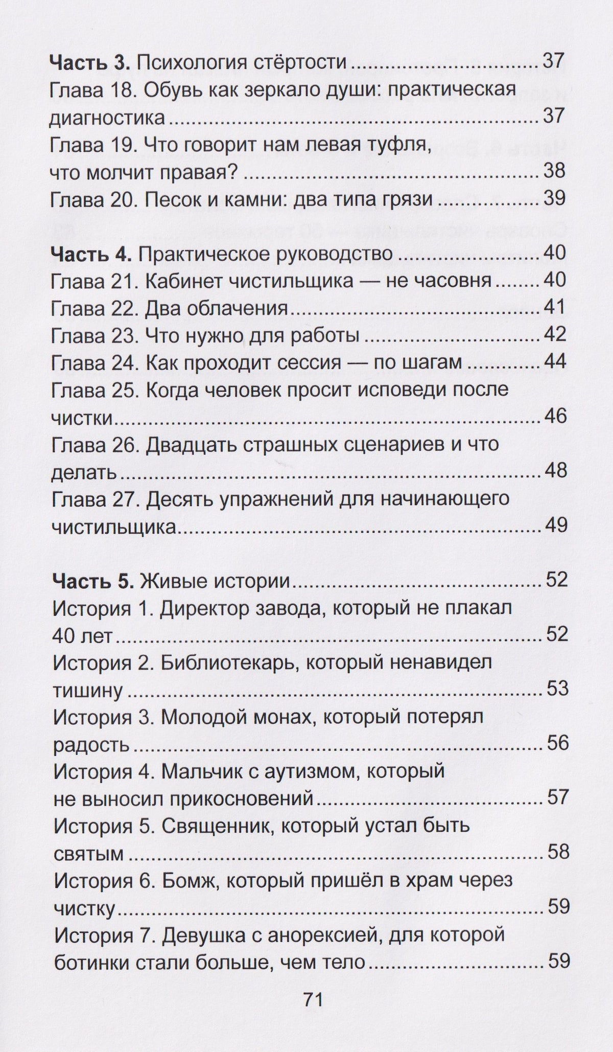 Иерей Ярыгин: Океан и ботинки