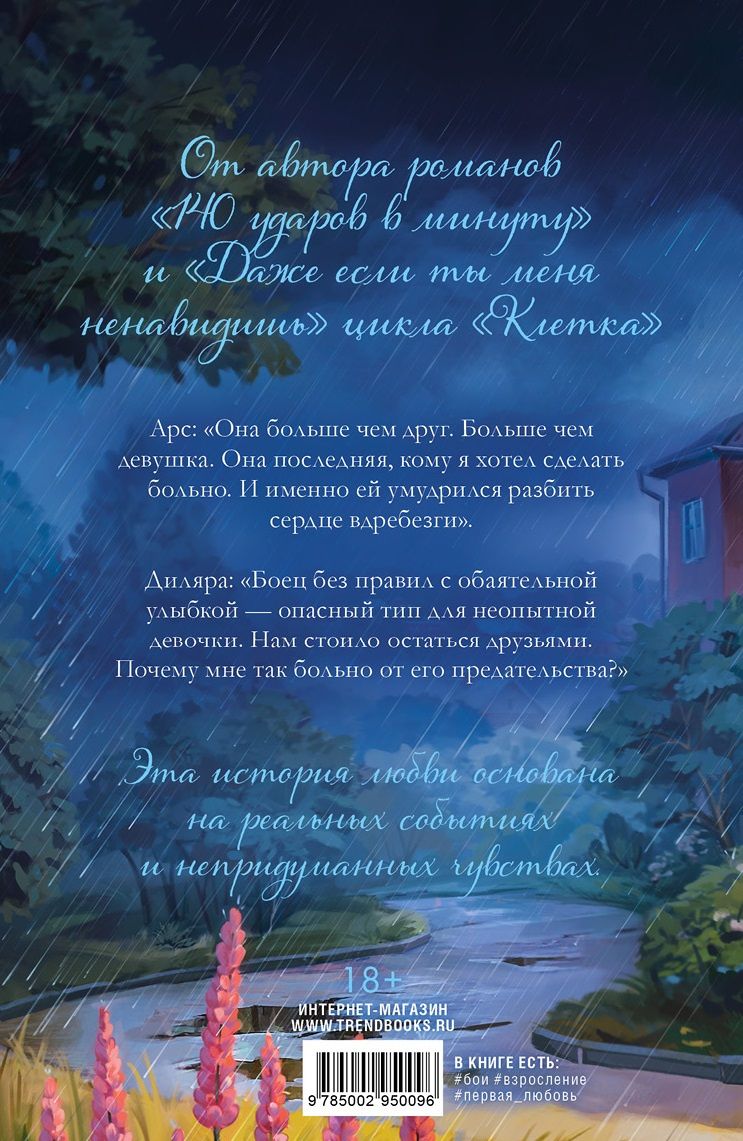 Агния Арро: А+Д=? История еще одной первой любви