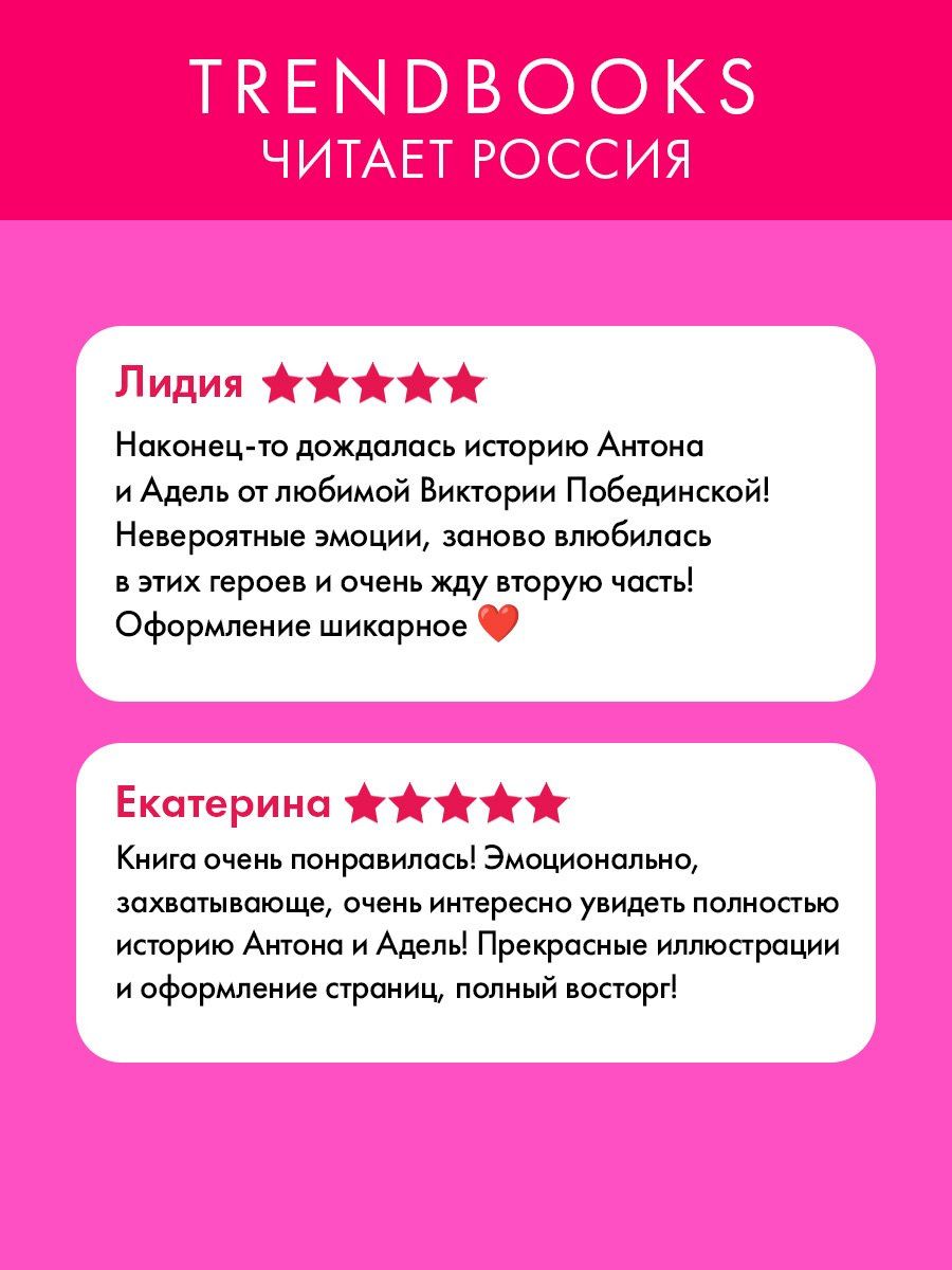 Виктория Побединская: Сердце Стража. Не тронь.Часть 1