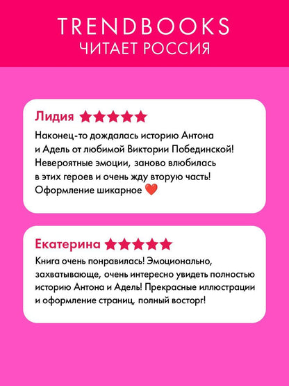 Виктория Побединская: Сердце Стража. Не тронь.Часть 1
