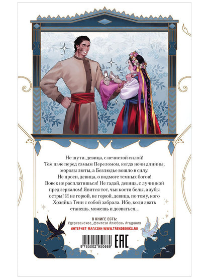 Даха Тараторина: Ветлая