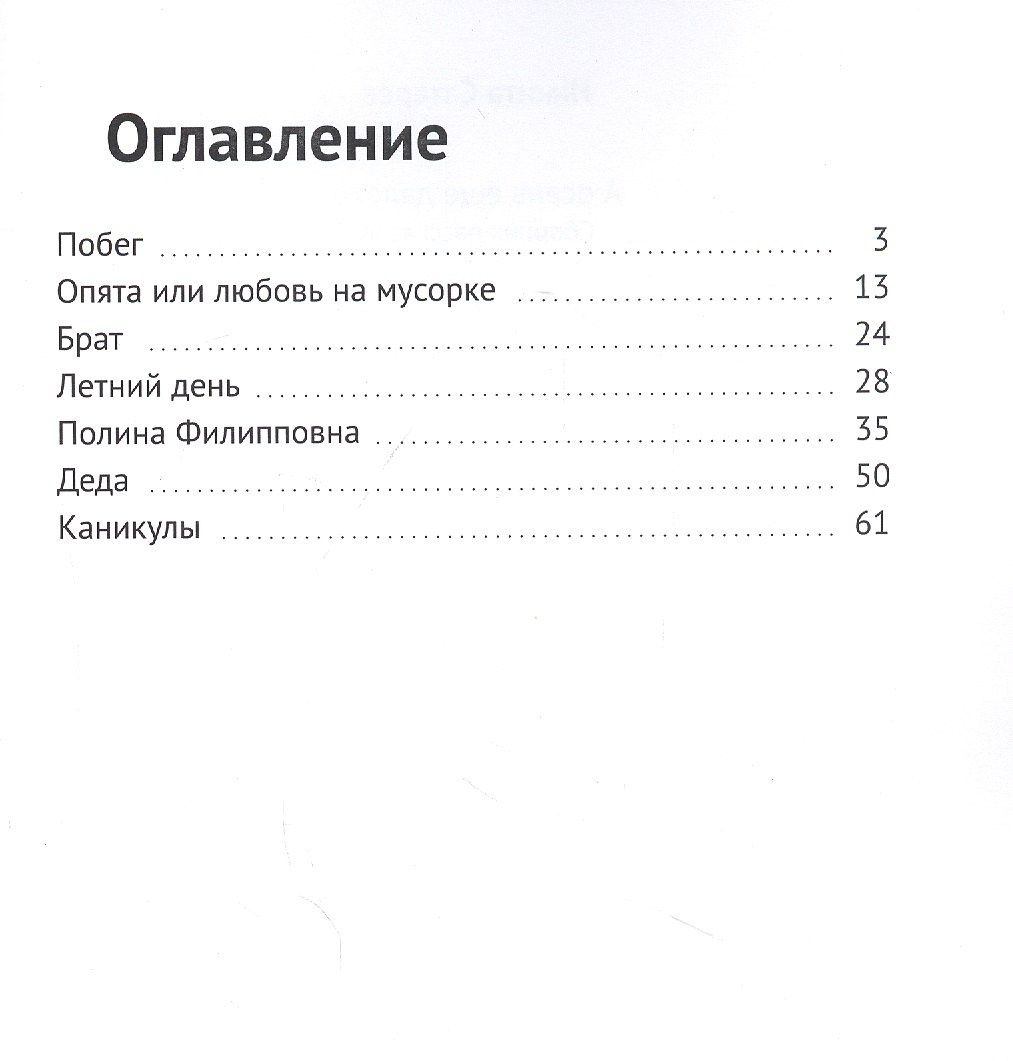 А осень еще далеко. Сборник рассказов
