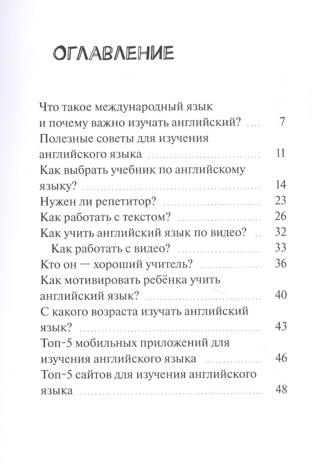 Анна Савицкая: My English!