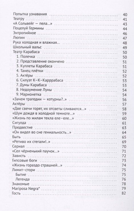 Ольга Челюканова: Шум дождя в холодной темноте