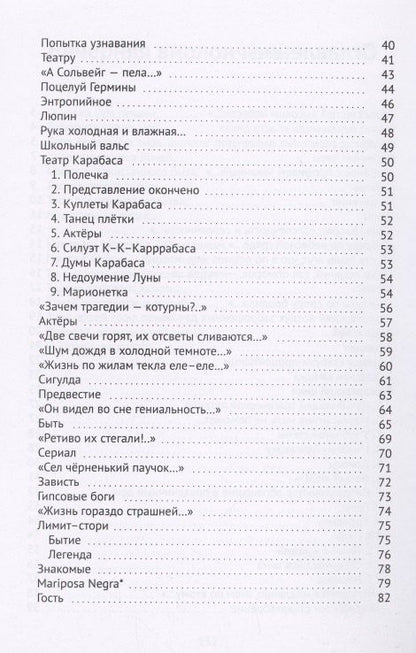 Ольга Челюканова: Шум дождя в холодной темноте