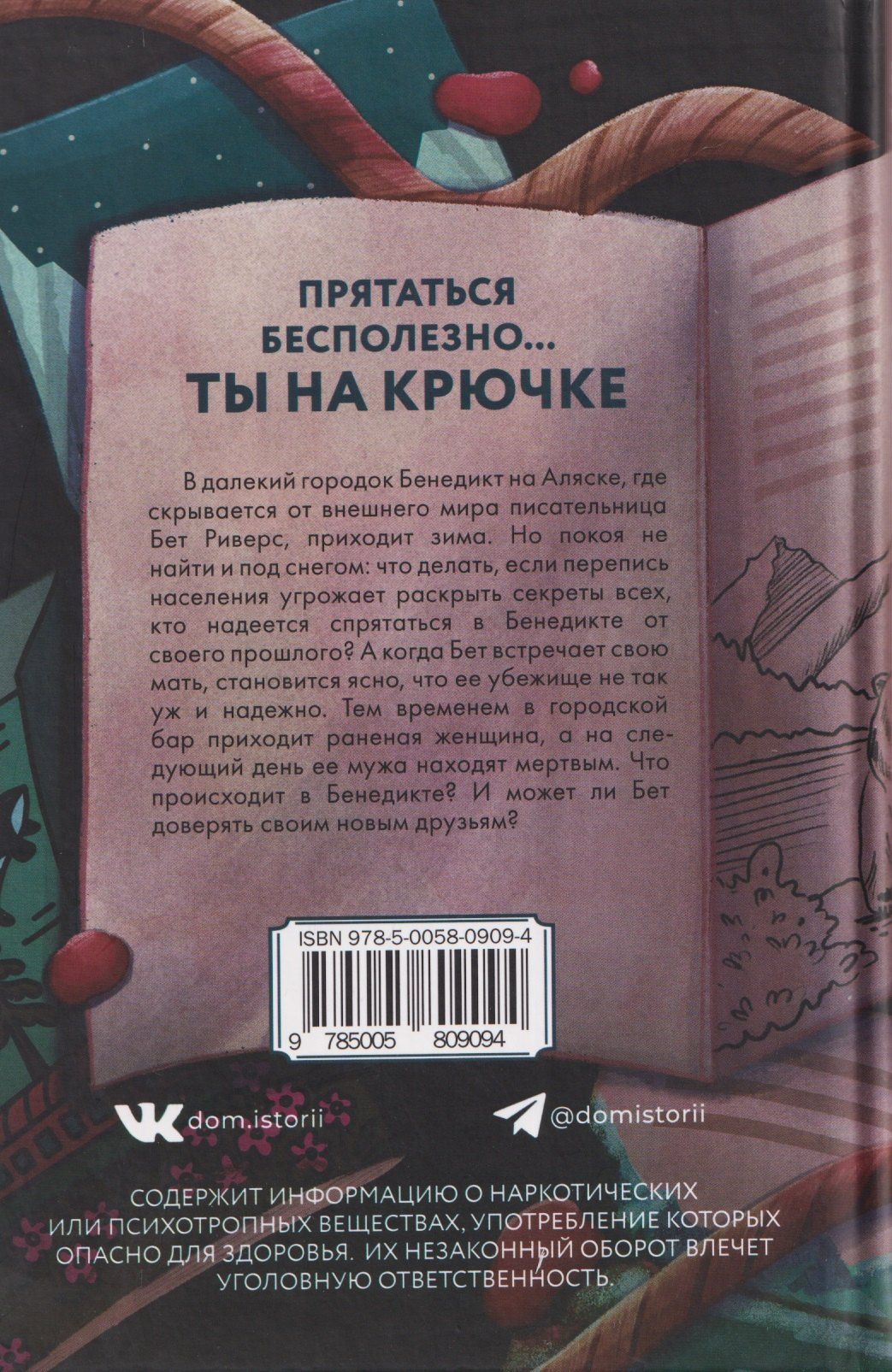 Пейдж Шелтон: Темная ночь