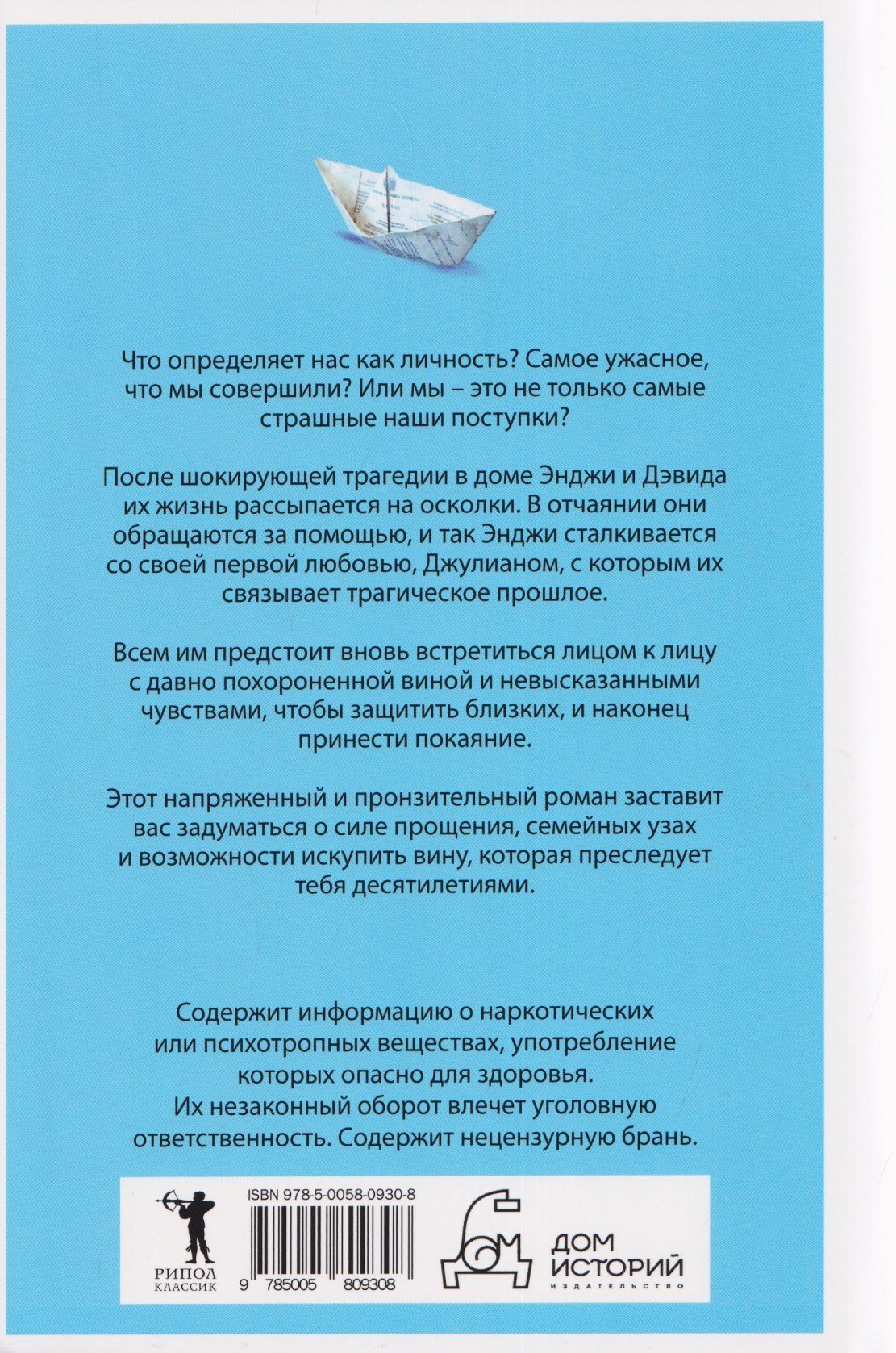 Кристин Коваль: Покаяние