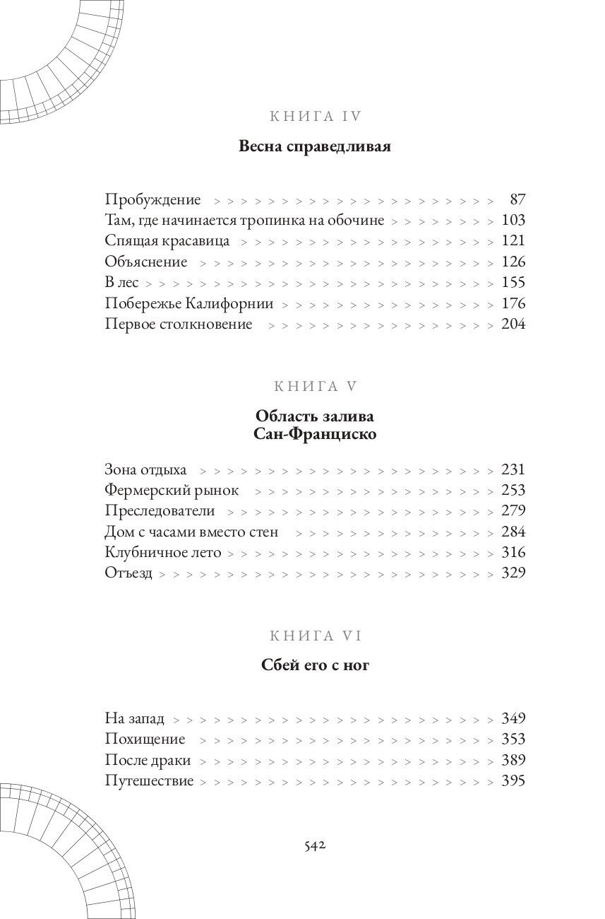 Шеннон Макгвайр: Сезонные страхи