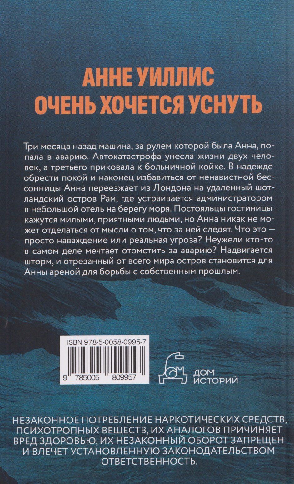 К. Тейлор: Уснуть