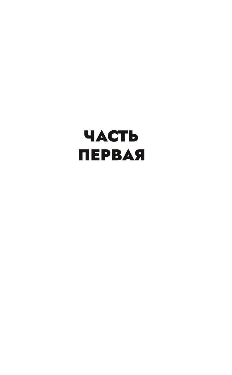 К. Тейлор: Уснуть