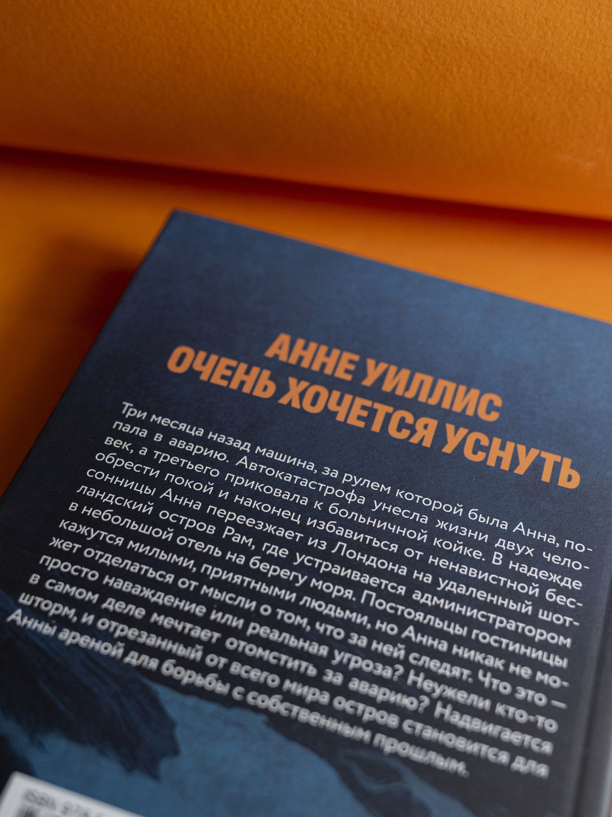 К. Тейлор: Уснуть