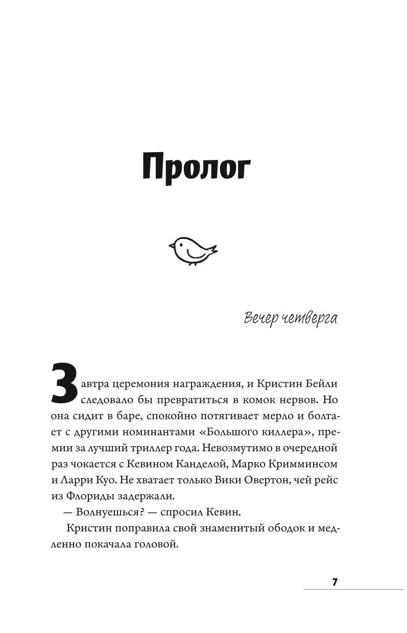 Джейми Хендрикс: Это не я