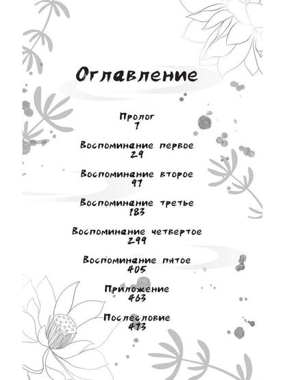 Цай Чунда: Судьба