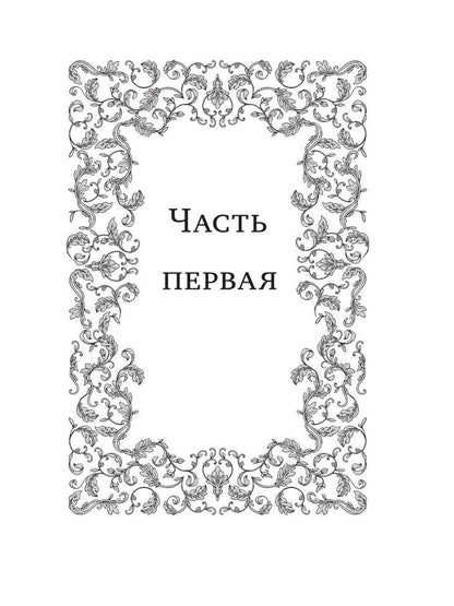 Джордж Гиссинг: Улица литераторов