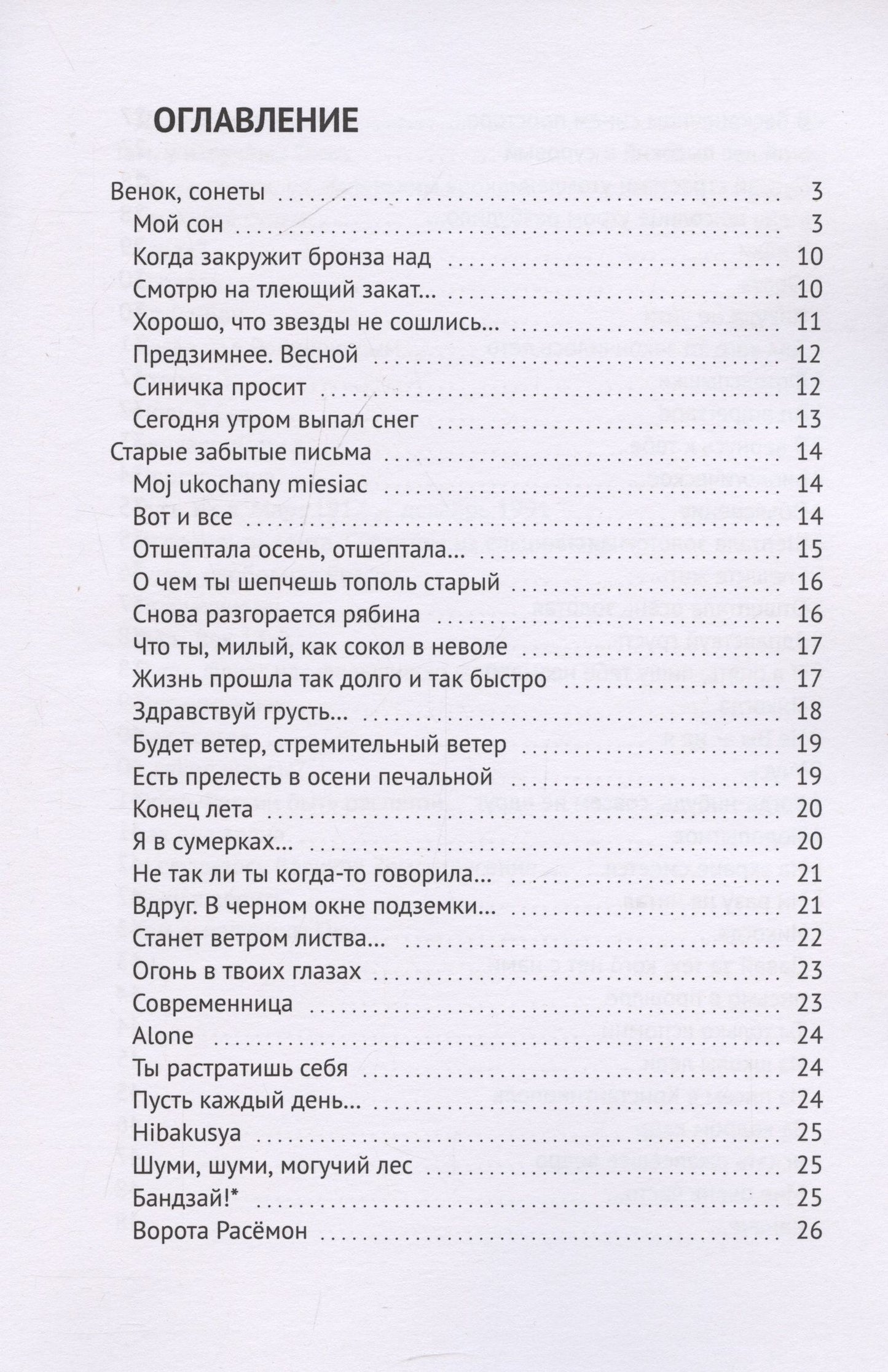 Василий Шишков: Там у излучины Оки…