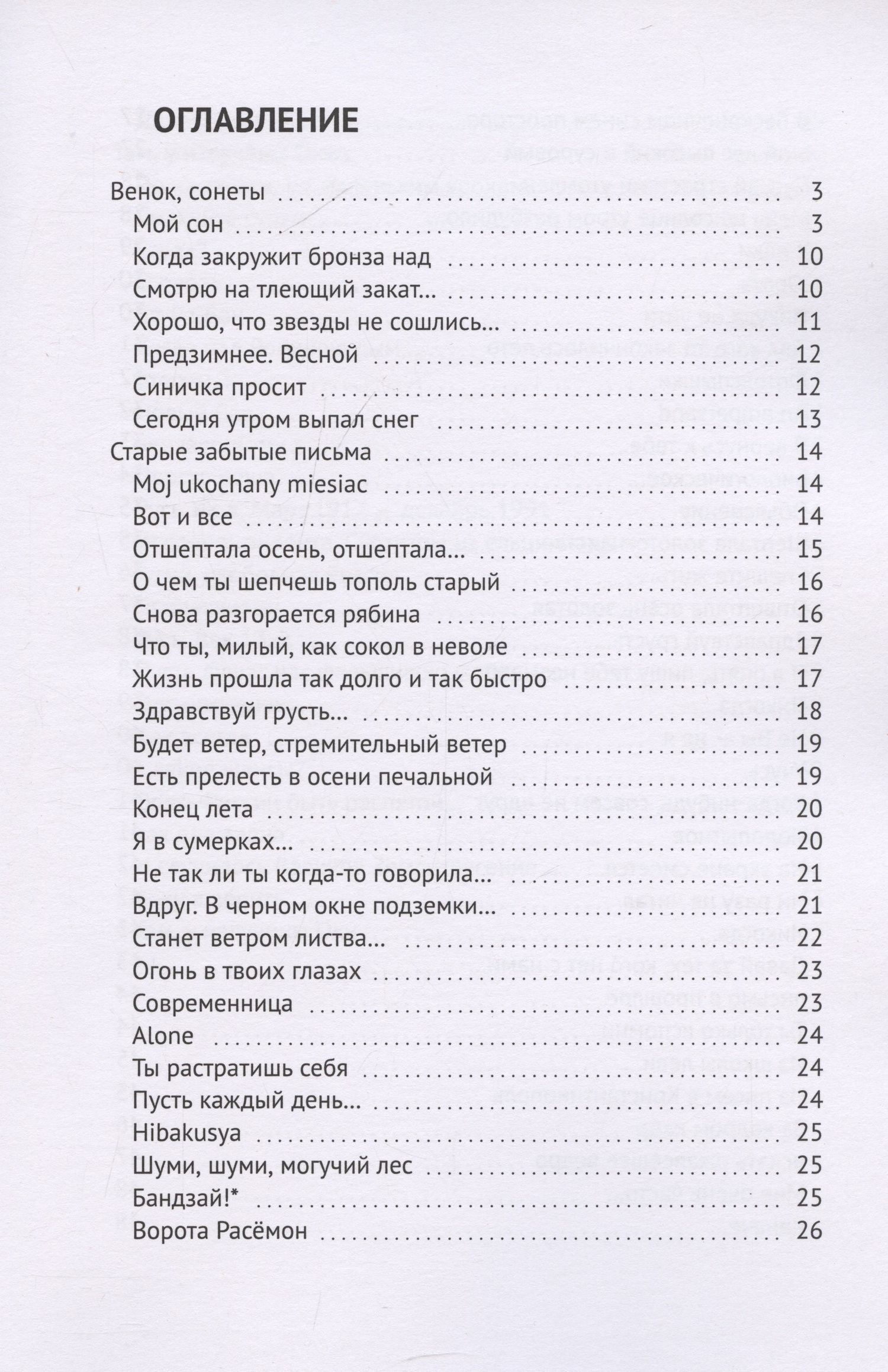 Василий Шишков: Там у излучины Оки…
