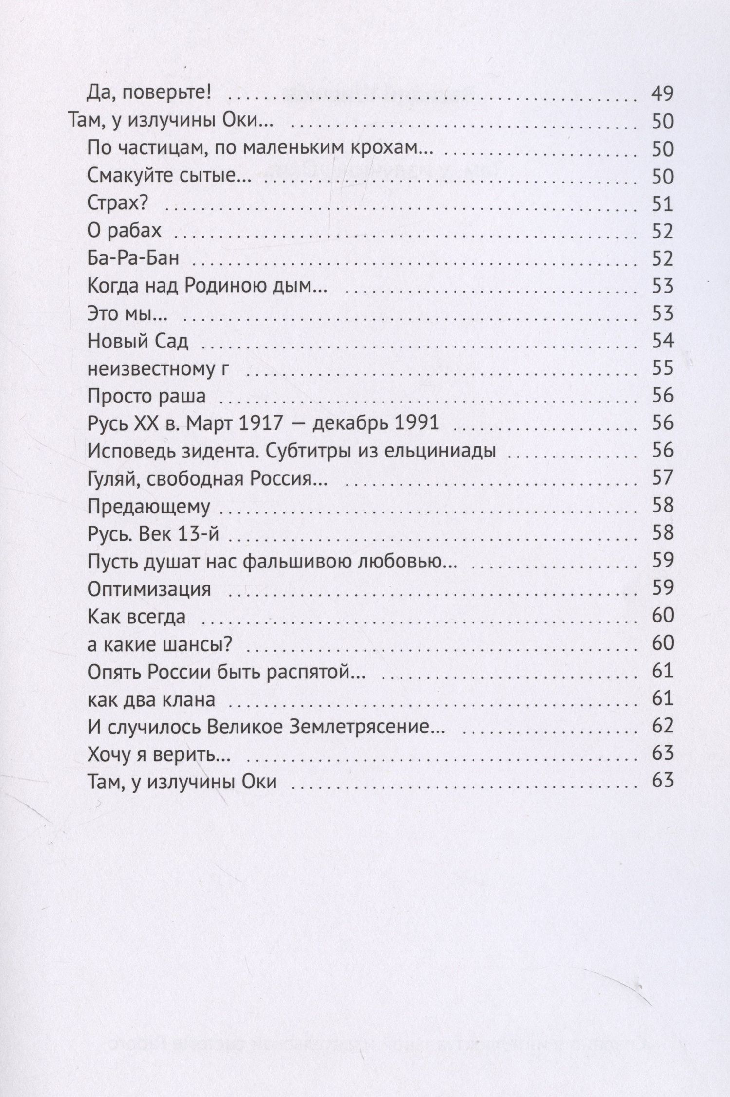 Василий Шишков: Там у излучины Оки…
