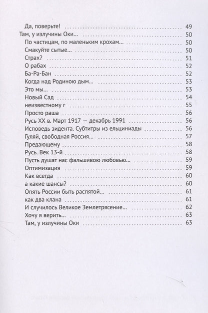 Василий Шишков: Там у излучины Оки…