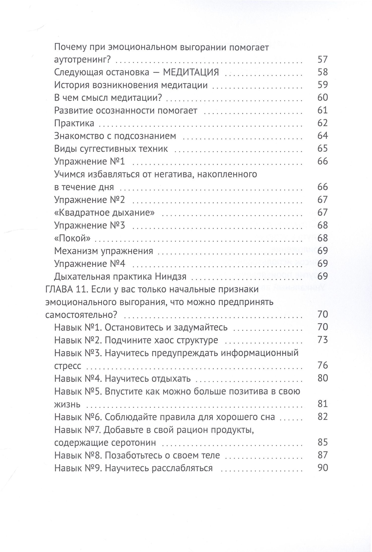 Наталья Холодова: Трансформация: победа над эмоциональным выгоранием и достижение успеха во всех сферах жизни