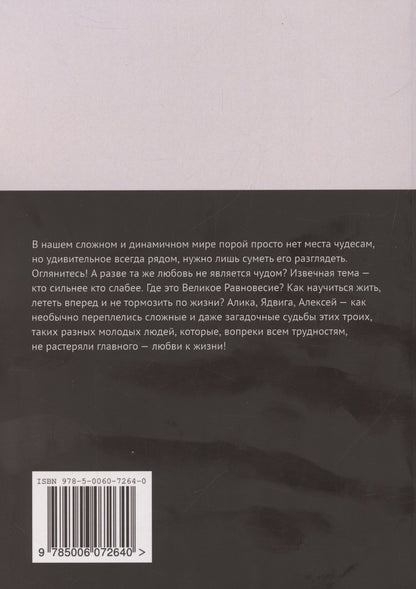 Ирина Перовская: Время пришло стать слабее