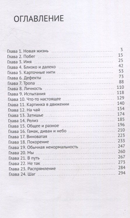 Ната Кей: Сиреневое море