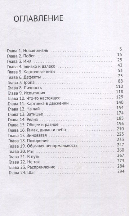 Ната Кей: Сиреневое море