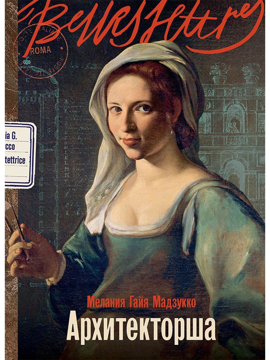 Мелания Мадзукко: Архитекторша