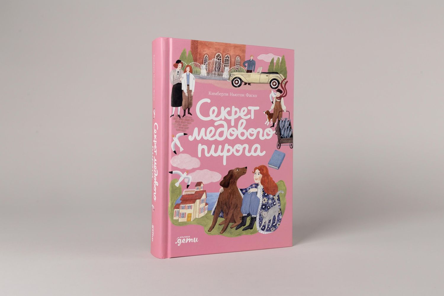 Секрет медового пирога