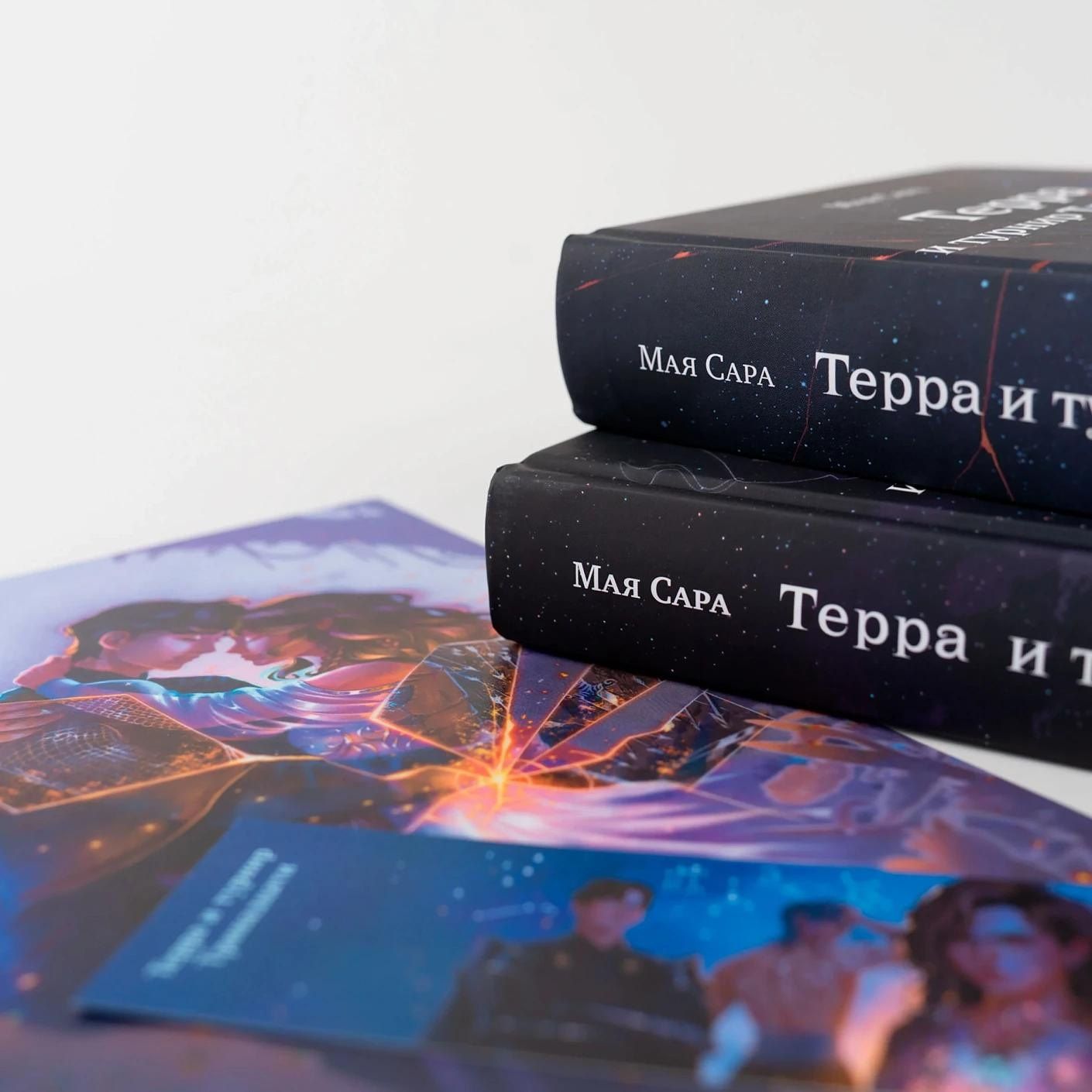 Комплект "Терра и Тайна созвездий и Турнир тринадцати/ Young Adult/ Книги для подростков"