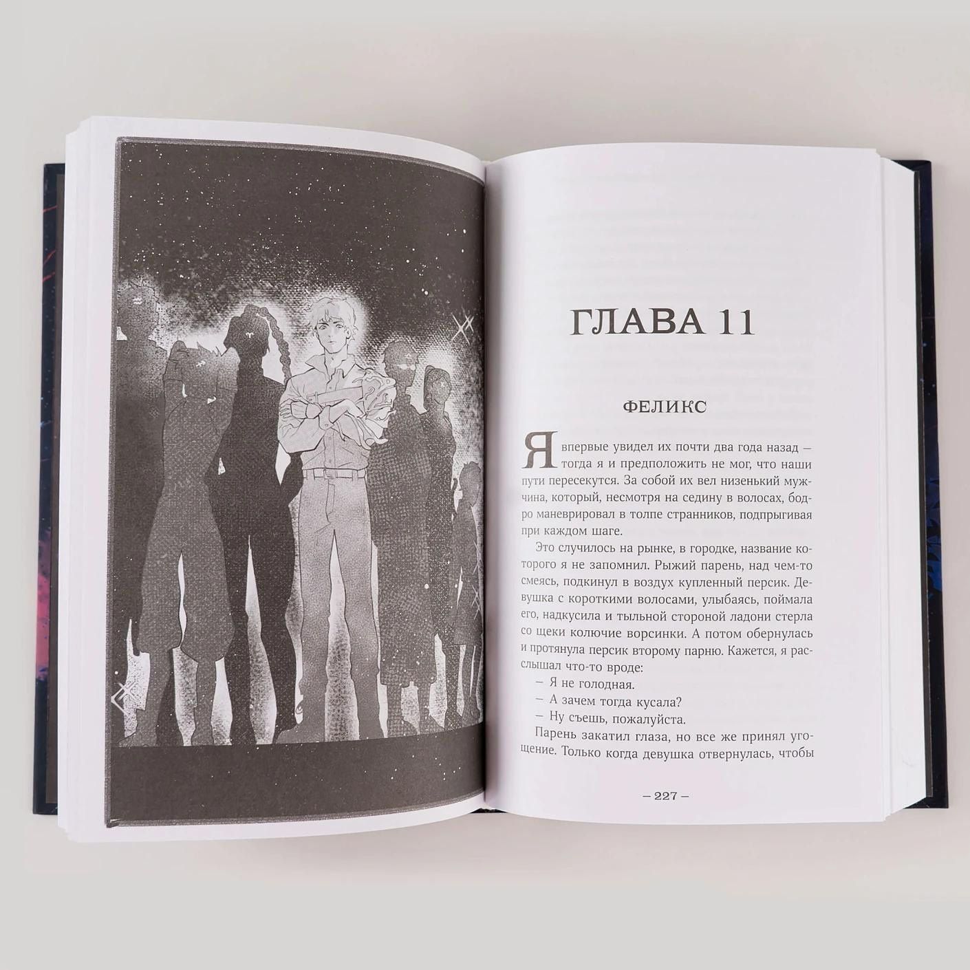 Комплект "Терра и Тайна созвездий и Турнир тринадцати/ Young Adult/ Книги для подростков"