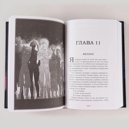 Комплект "Терра и Тайна созвездий и Турнир тринадцати/ Young Adult/ Книги для подростков"