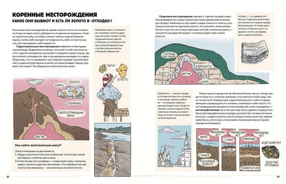 Анастасия Злобина: Золото: от звезды до монеты. История. Наука. Применение