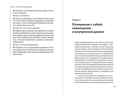 Юлия Захарова: Нейросети для решения психологических проблем: 31 промт от практикующих психологов