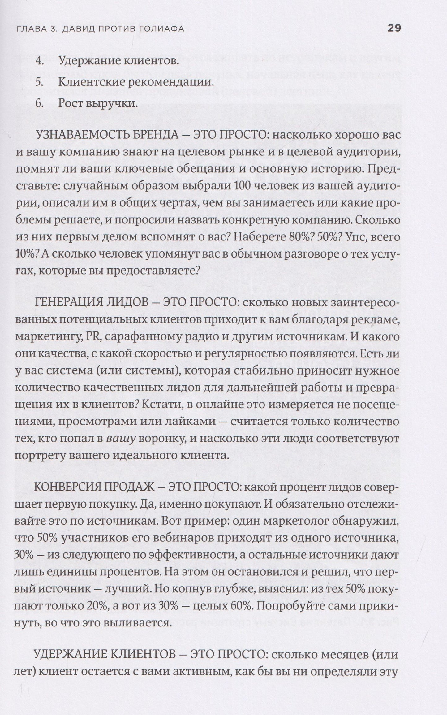 Партив Шах: Жесткий маркетинг: Как использовать искусственный интеллект и сервисы автоматизации на практике