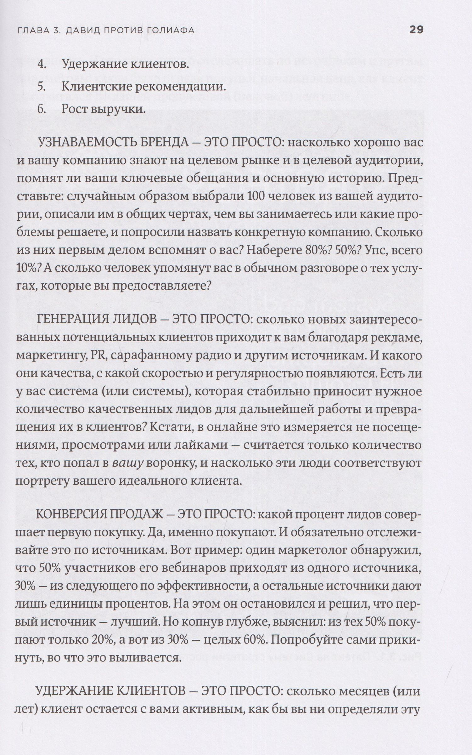Партив Шах: Жесткий маркетинг: Как использовать искусственный интеллект и сервисы автоматизации на практике
