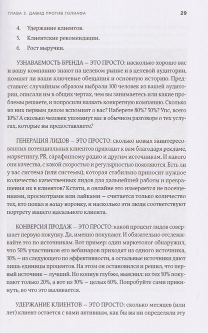 Партив Шах: Жесткий маркетинг: Как использовать искусственный интеллект и сервисы автоматизации на практике