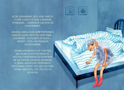 Немного нежности к себе: Маленькая книга поддержки