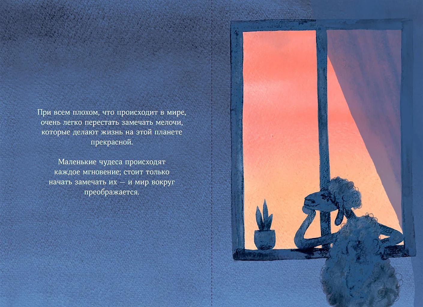 Немного нежности к себе: Маленькая книга поддержки