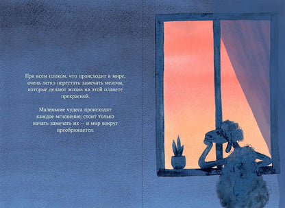 Немного нежности к себе: Маленькая книга поддержки