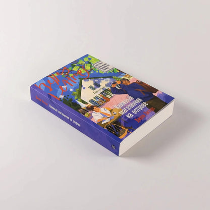 Джули Питерс: Книжный магазинчик на острове